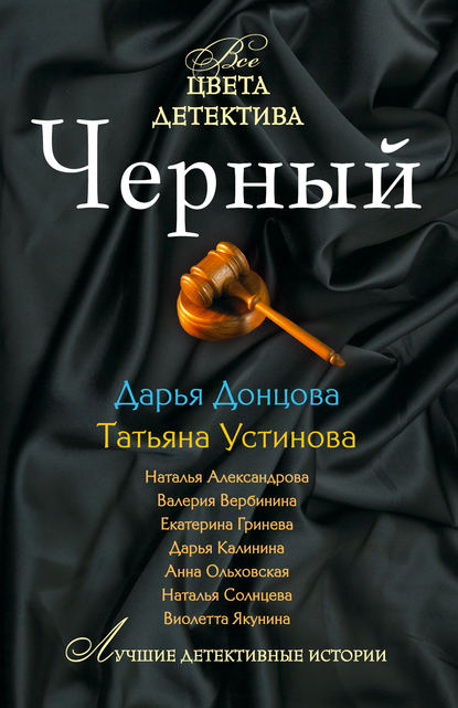 Валерия Вербинина - Квадрат любви и ненависти