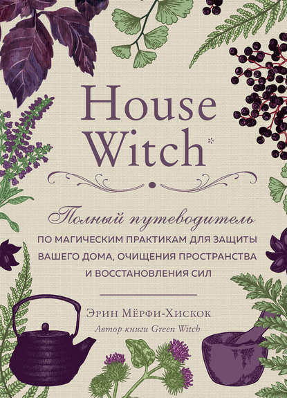 House Witch