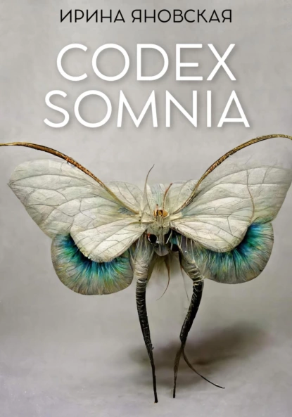 Codex Somnia
