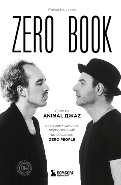 Zero book